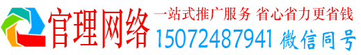 古县官理百度网络推广